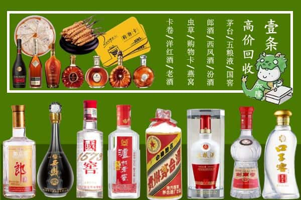 黔东南州剑河烟酒回收