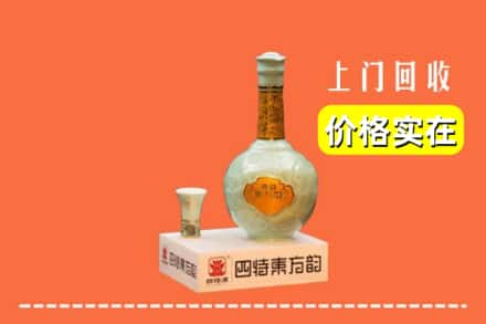 黔东南州剑河回收四特酒