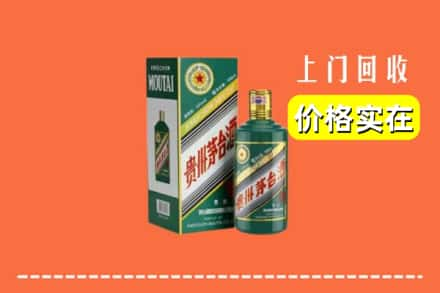 黔东南州剑河回收纪念茅台酒